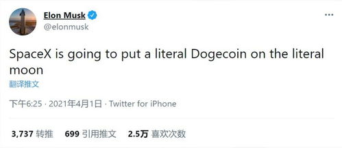 Dogecoin mining rig dashboard displaying hash rate fluctuations